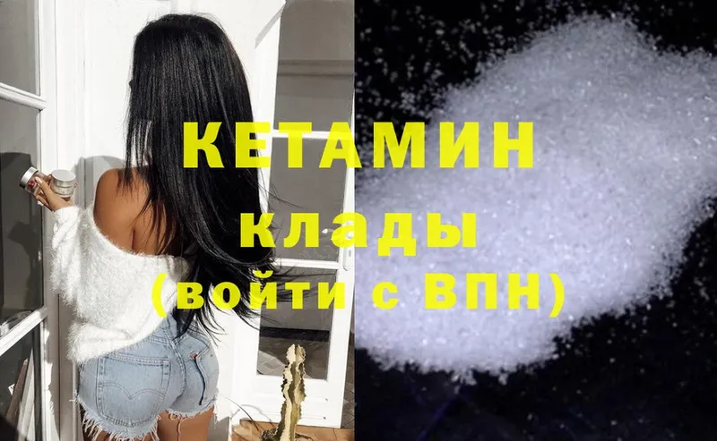 где купить наркотик  мориарти официальный сайт  Кетамин ketamine  Ивантеевка 