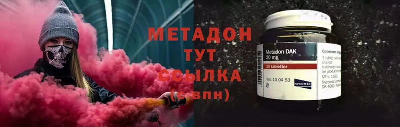 Метадон methadone  купить закладку  Ивантеевка 